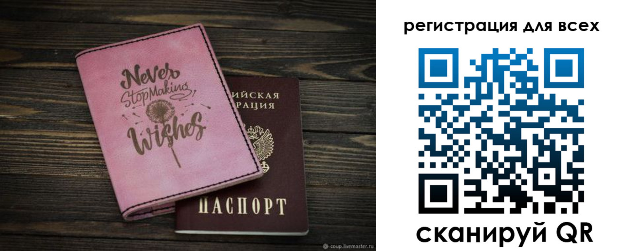 прописка законно в Ялте