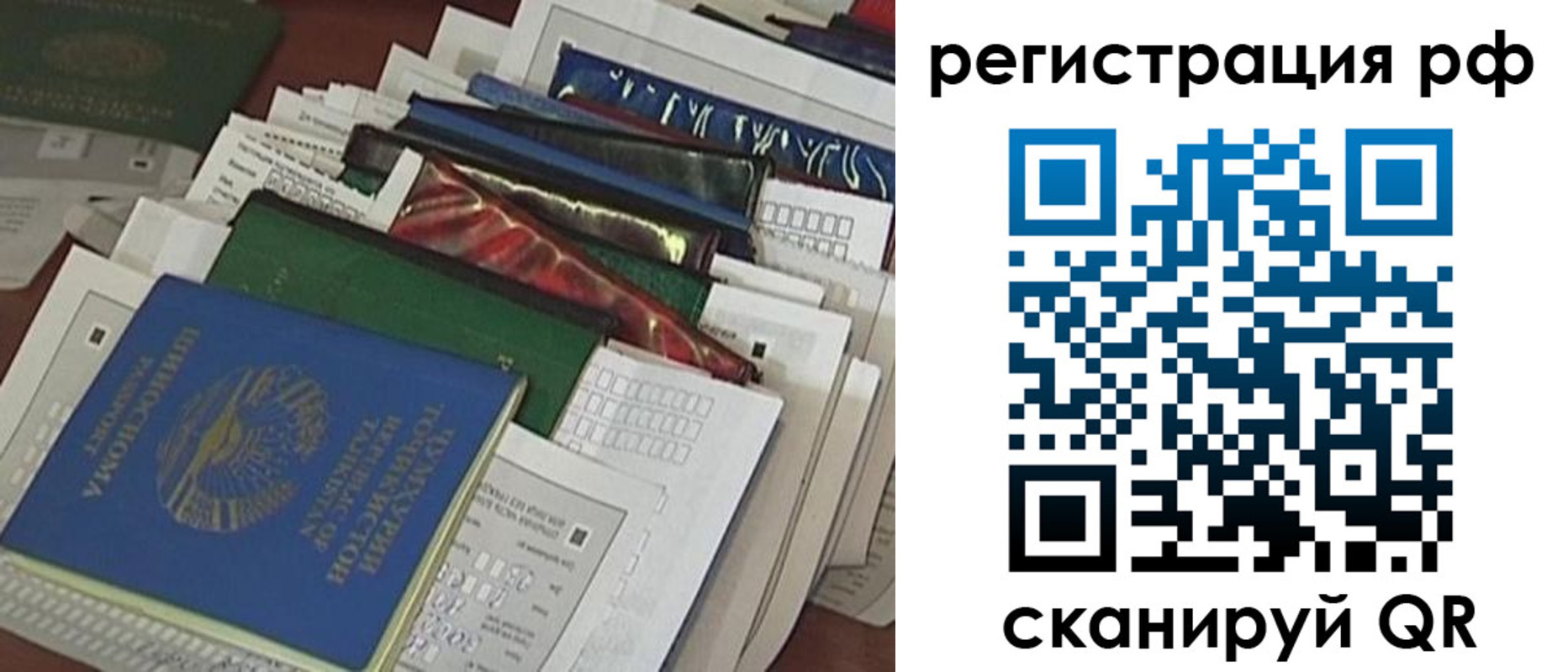 временная прописка в Ялте