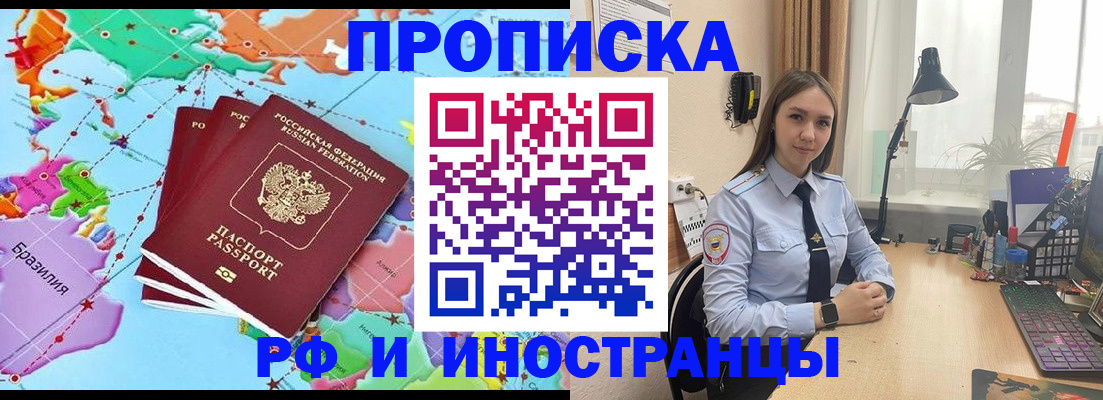 прописка паспорт в Ялте