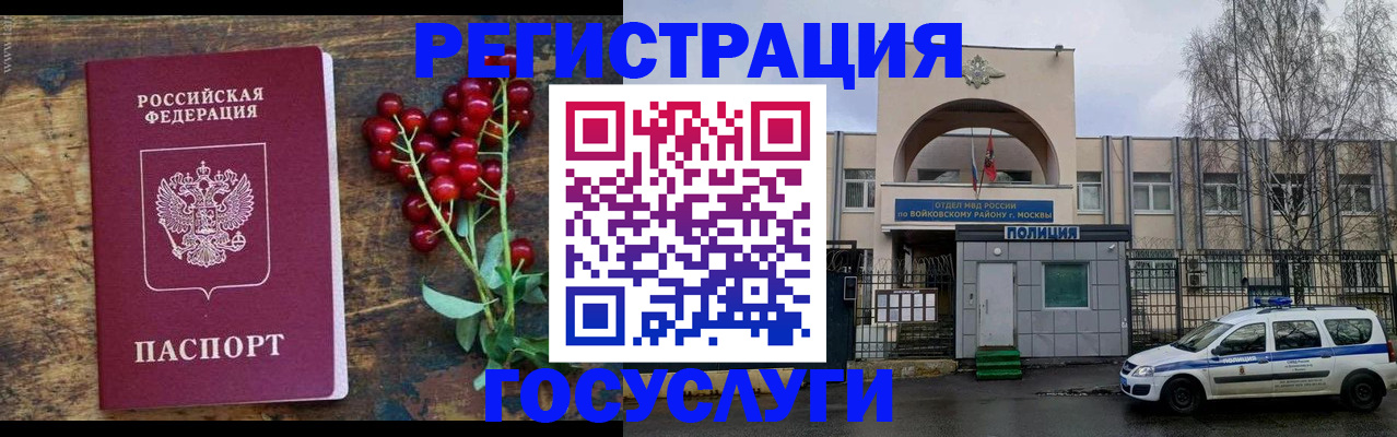 прописка 2025 в Ялте