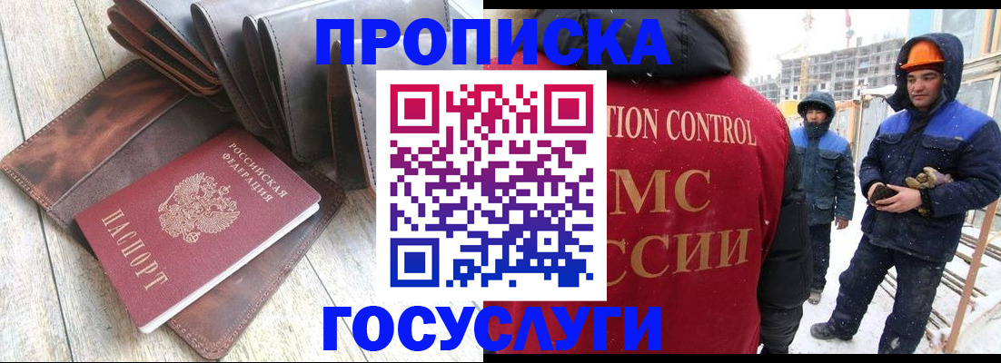 прописка для школы в Ялте