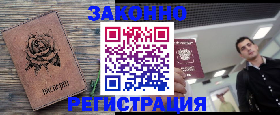 регистрация для дет. сада в Ялте