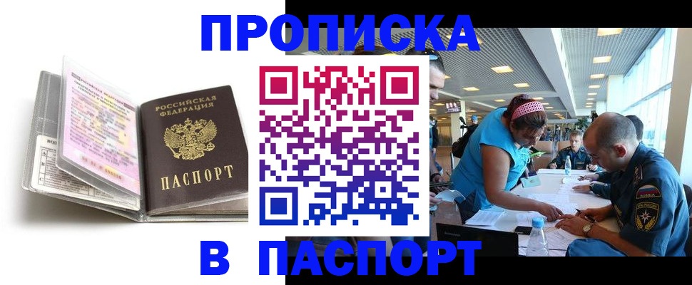 временная регистрация поиск в Ялте